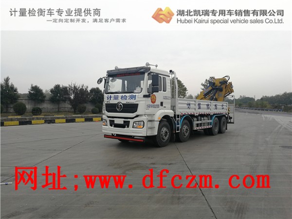 太谷縣計(jì)量所DWJ5311JJHD5型計(jì)量檢衡車 太谷縣計(jì)量所DWJ5311JJHD5型計(jì)量檢衡車